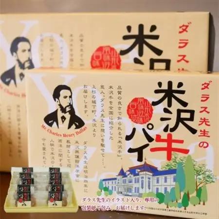 【ふるなびWEEK対象】ダラス先生の米沢牛パイ　10枚入_菓子・スイーツ 焼き菓子  _【1429469】