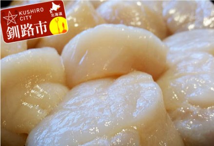 【期間限定！寄附額改定↓！】【特大2Lサイズ】お刺身用ホタテ玉冷凍500g ふるさと納税 ほたて 帆立 _F4F-7828