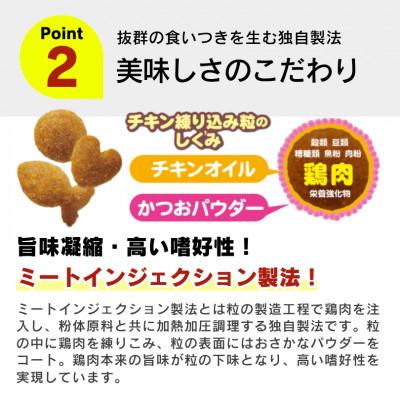 ふるさと納税 久留米市 スマートハート  まぐろ&チキン&サーモン味 2kg×6袋(久留米市) |  | 02
