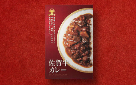 お肉ごろごろ 肉屋の特製カレー 6個(3種各2個) 糸島市 / ヒサダヤフーズ　レトルト カレー[AIA072]