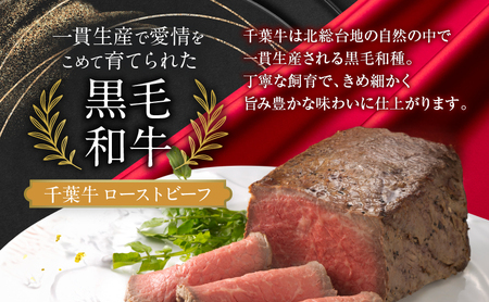 千葉県産　黒毛和牛　ローストビーフ　200g　、　茶美豚　ローストポーク　200g　各2個　計4個　肉 厳選 ビーフ ポーク 真空低温調理 ディナー 高級 贅沢 ギフト 贈答品 お取り寄せ グルメ