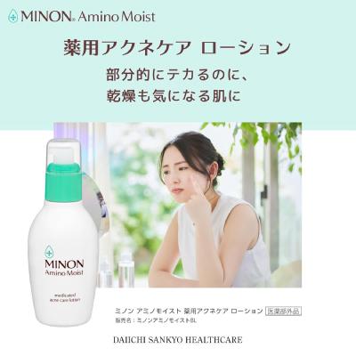 ふるさと納税 高崎市 ミノンアミノモイスト薬用アクネローション1本、詰替用1個セット |  | 01