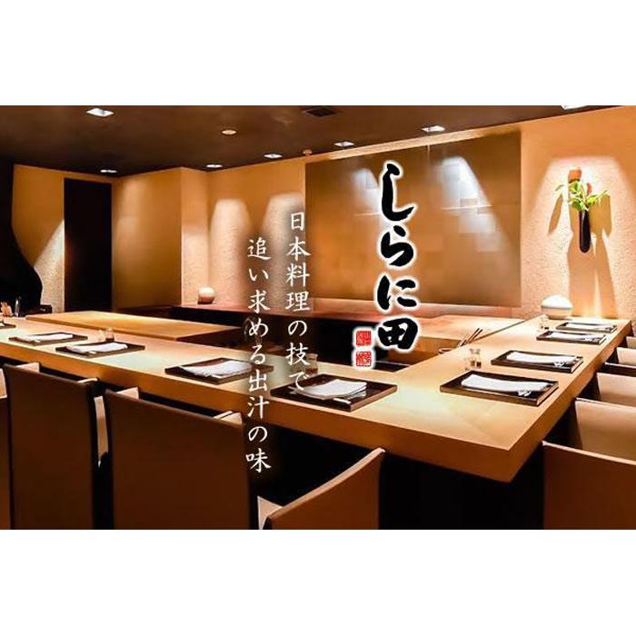 【福岡市】しらに田のだしもつ鍋（2～3人前）