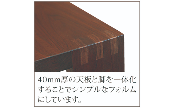 家具蔵 KAGURA リビングテーブル モデルノ 1350 ウォールナット材 家具 ローテーブル センターテーブル 木材 無垢材 職人 手作業 天然木 高級木材 無添加 安全 ジャパニーズモダン 高級