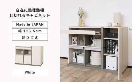 幅113.5cm 仕切れるスライド付キャビネット PABO-8011S (ホワイト) 日本製 ≪寄付者様組み立て品≫ 【収納棚 キャビネット 扉付き スライド棚 本棚 サイドボード プッシュ扉 カウン