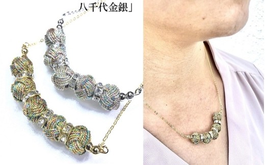 組紐ネックレスミニ小田巻5個八千代銀/ 伊賀組紐 組紐 ネックレス ミニ小田巻 5個 八千代銀 伊賀組紐 ネックレス 組紐ネックレス 小田巻 八千代 銀 シルバー アクセサリー 首飾り 組紐アクセサリー 伝統工芸 日本製 手作り ハンドメイド レディース おしゃれ 和モダン 伝統技術 職人 手仕事 自宅用 普段使い 伊賀くみひも 和装 組紐 ネックレス 和アクセサリー 【hrkz0024-2】
