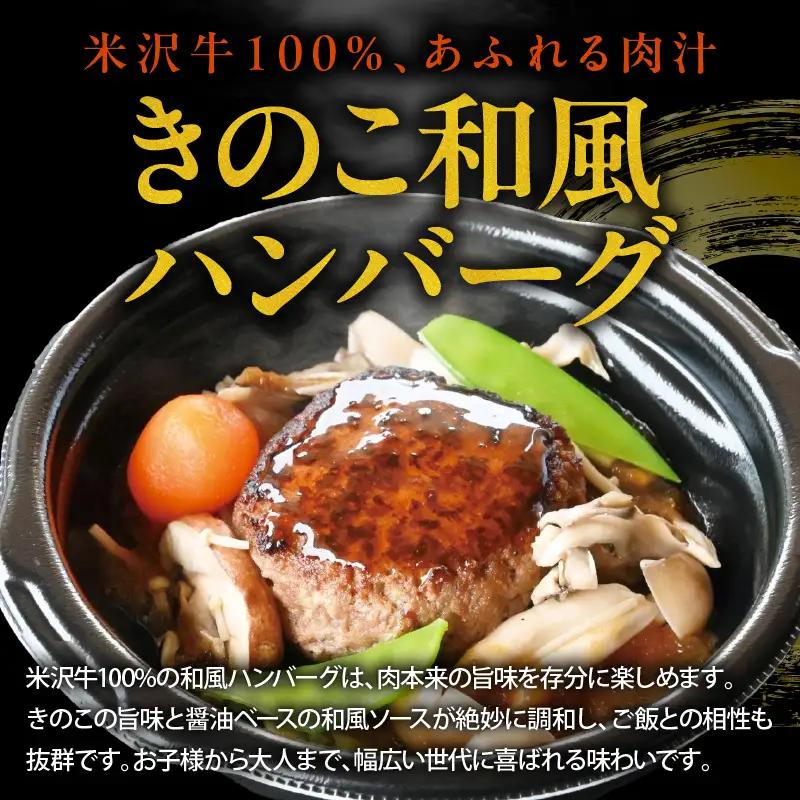 米沢牛 ビーフシチュー ハンバーグ 冷凍 惣菜 4個 セット