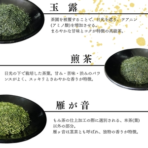 【宇治茶】脇本常香園の極上緑茶セット (特選玉露/玉露雁が音/特上煎茶)3本各200g 宇治茶宇治茶緑茶お茶お茶 京都 【013】