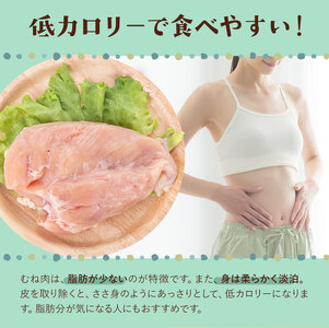 【6ヶ月定期便】九州産 ハーブ鶏 ムネ肉 計27kg 4.5kg×6回 植田商事有限会社 《お申し込み月の翌月から出荷開始》 熊本県 菊池市 鶏肉 むね肉 お肉 からあげ 親子丼 チキンカレー 煮物 