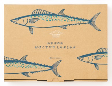 庄内おばこサワラしゃぶしゃぶ F2Y-0014