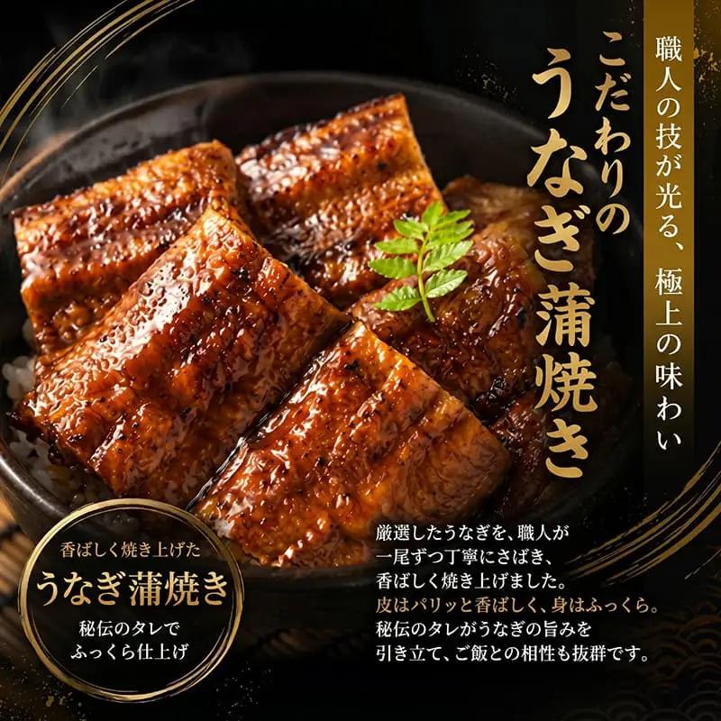 【初音】【3回定期便】厳選国産うなぎ 蒲焼き約190g×1尾 ＼ 秘伝のたれ うなぎ ／