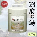 【ふるさと納税】別府の湯 A-30 1500g ポリ容器 薬用入浴剤 別府温泉精製 湯の花エキス基剤配合 ヤングビーナス F6M-015