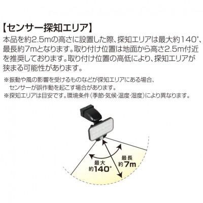 ふるさと納税 小野市 大進 LEDセンサーライト 常夜灯機能付き DLA-12T100 防犯ライト 100V 防雨 屋外 |  | 03