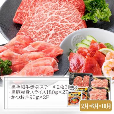 ふるさと納税 枕崎市 定期便2回配送　黒毛和牛・黒豚　赤身セット　CC0-0013 |  | 01