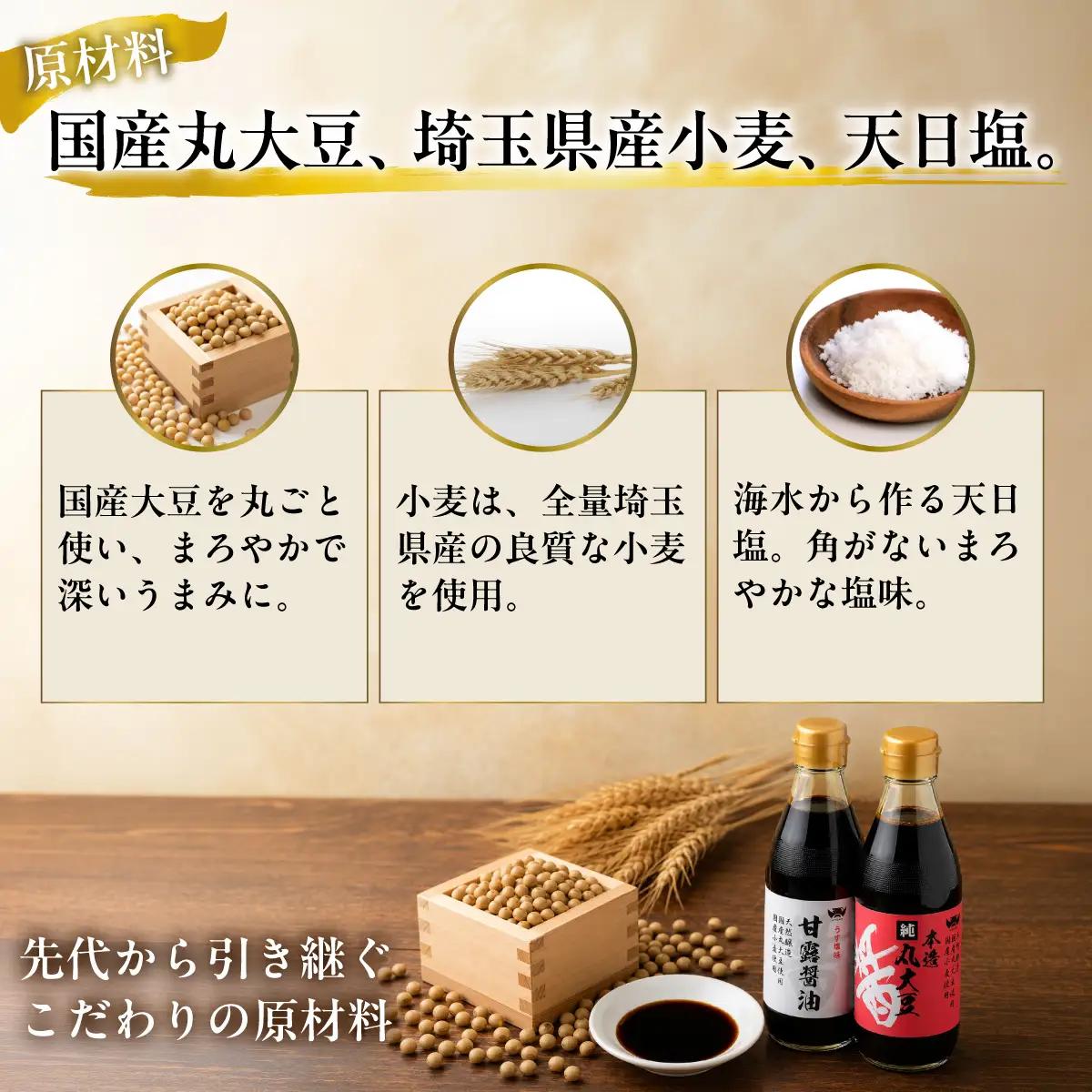 醤油 木桶天然醸造醤油 甘露醤油セット 1l×2本 