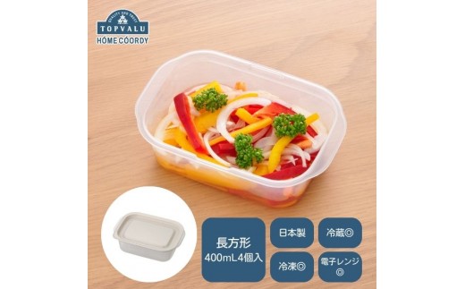
            ホームコーディ フタをしたままレンジ保存容器 長方形 400ml 4個入 GRG色×5 [№5346-1755]
          