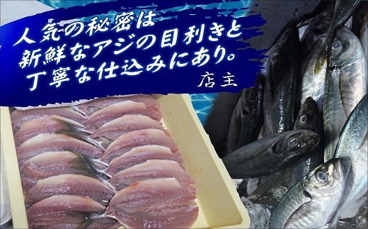 行列ができる人気店「海道」の大将が作る大きなアジフライ＆エビフライ【B2-126】 人気 アジフライ あじ エビフライ えび 肉厚 おつまみ おかず お弁当