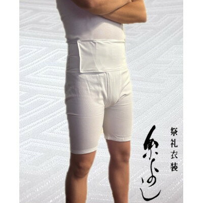 【ふるさと納税】【糸よし】腹当兼用ズボン型半股引 (白)S-3サイズ【1696738】