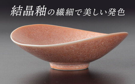 【美濃焼】 たわみ皿 ペア ホワイト × オレンジ 「咲」 【多治見トレーディング/隠れ窯】 多治見市 食器 皿 鉢[TEG025]