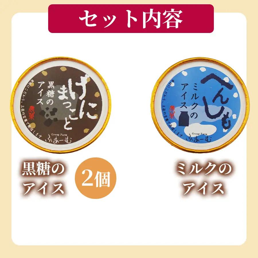 卵不使用のアイス 4種 100ml×6個 定期便 12回 アイスクリーム_BQ124