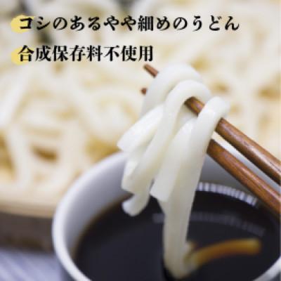 ふるさと納税 飛騨市 生うどん 10食セット つゆ付 |  | 01