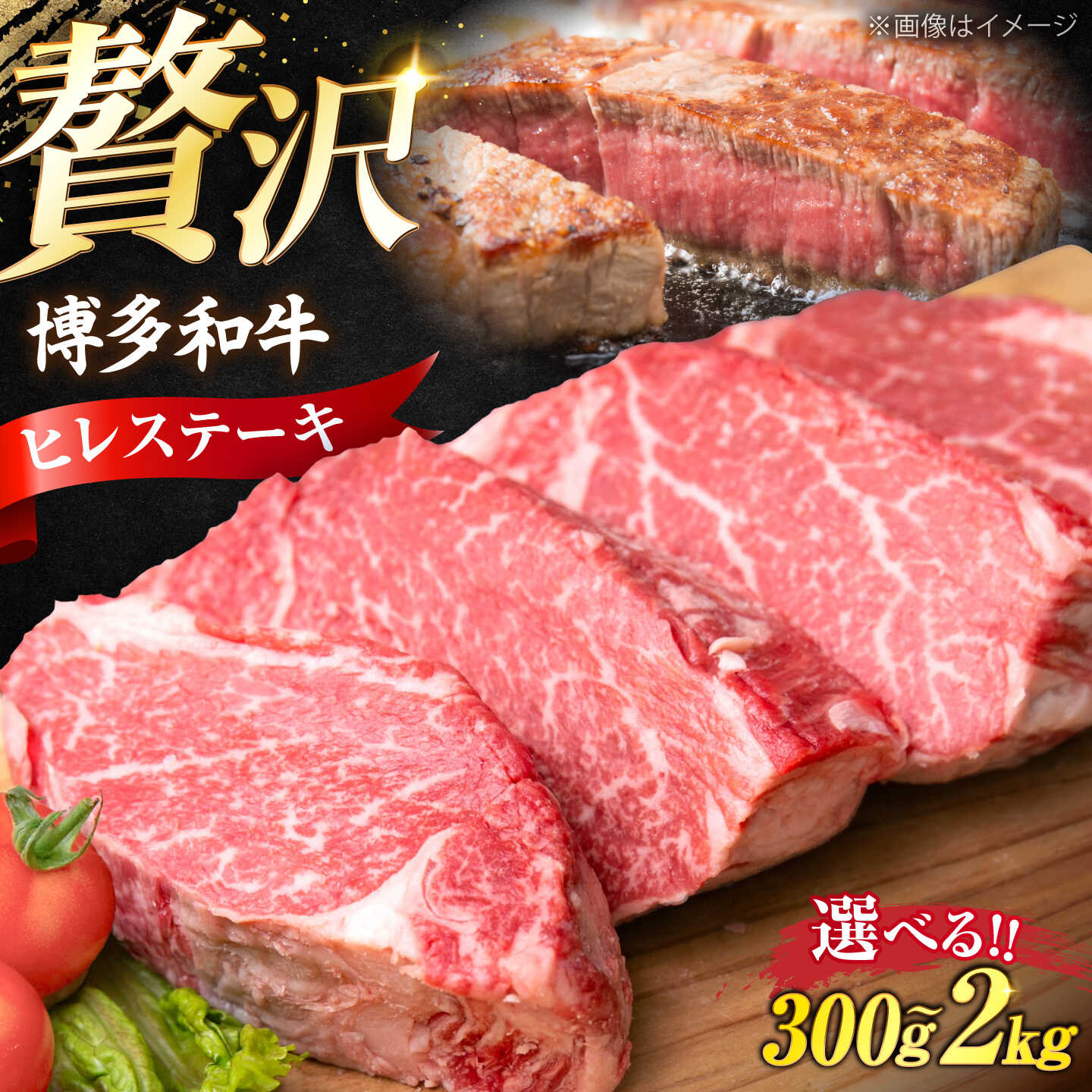 【ふるさと納税】【極厚】博多和牛 ヒレ ステーキ 100g 150g 200g × 選べる枚数 《豊前市》【肉のくまもと屋】[VFD029] 牛肉 和牛 国産 冷凍 人気 簡易包装 小分け 赤身 焼肉 焼き肉 BBQ バーベキュー ヒレ肉 フィレ