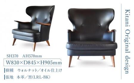 イージーチェア IE-03 〈本革張地〉 北欧家具 北欧テイスト 椅子 飛騨の家具 飛騨家具 家具 インテリア 本革 いす ウォールナット 天然木 飛騨高山 キタニジャパン TR4596