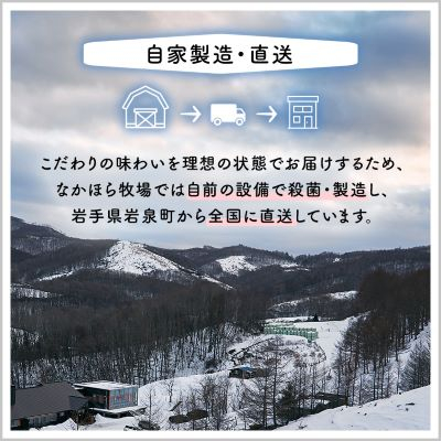 なかほら牧場 ふるさと納税セット【配送不可地域：離島】