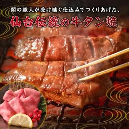 仙台名物 閣の厚切り牛タン 特製塩味 600g(100g×6パック)_牛タン 牛たん 厚切り 仙台 塩味 肉 お肉 タン肉 牛肉 タン たん 味付け 小分け 焼肉 焼き肉 宮城県 冷凍 送料無料_【配