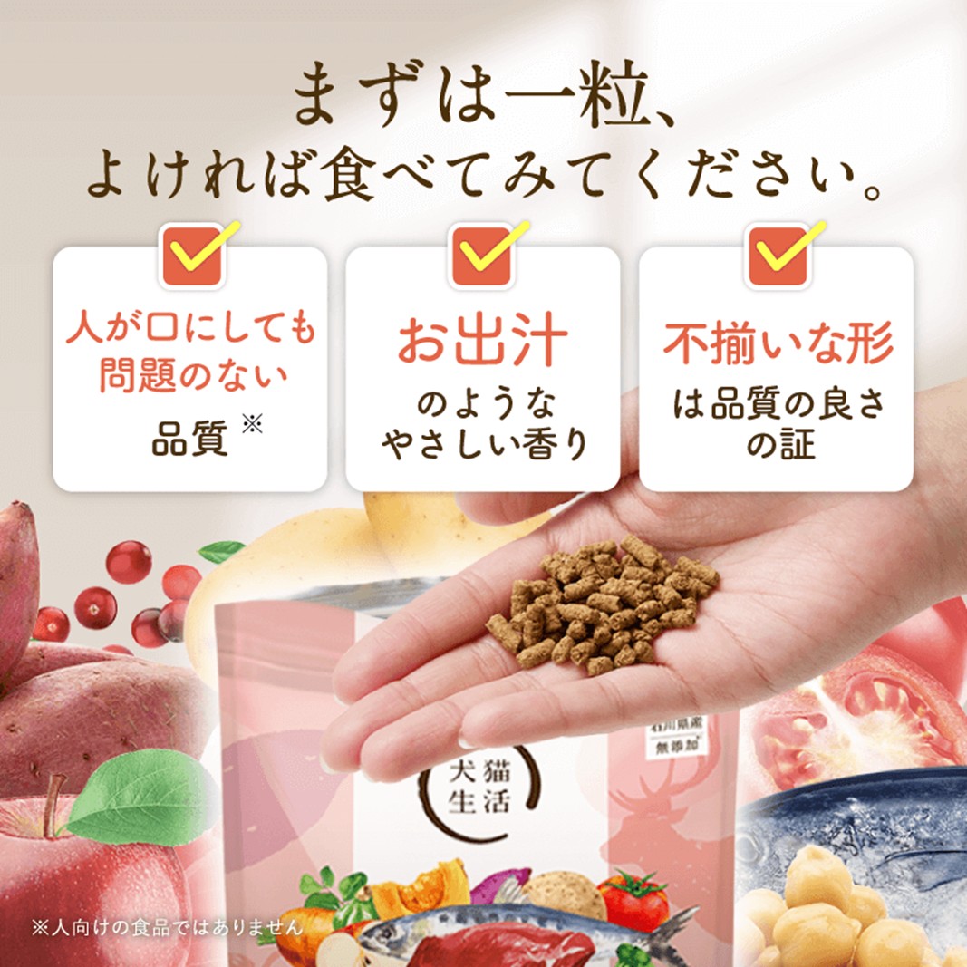 犬猫生活 ドッグフード 全年齢対象 国産の生鶏肉味 850g×2袋