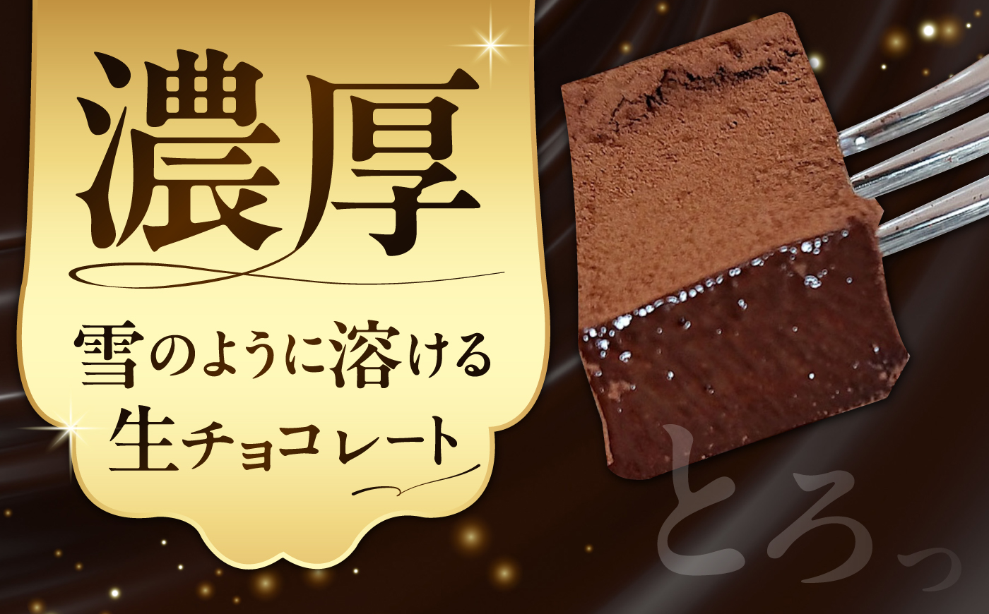 【訳あり】 totFactory 濃厚生チョコ4種セット 各250g （濃厚生チョコレート・ホワイト生チョコレート・ 抹茶生チョコレート・ ほうじ茶生チョコレート）【濃厚生チョコレート ホワイト生チョコレート お抹茶生チョコレート ほうじ茶生チョコレート ギフト チョコ お取り寄せ 濃厚 手軽 チョコレート 詰め合わせ 定番 生チョコレート 抹茶 チョコレート 贈り物 ギフトセット[BTAQ011]