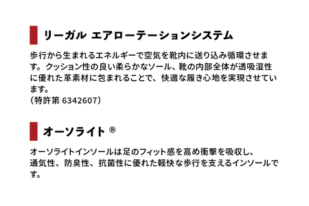 REGAL 12ALBHT ローファー ブラック エアローテーション 25.5cm リーガル ビジネスシューズ 革靴 紳士靴 メンズ リーガル REGAL 革靴 ビジネスシューズ 紳士靴 リーガルのビ