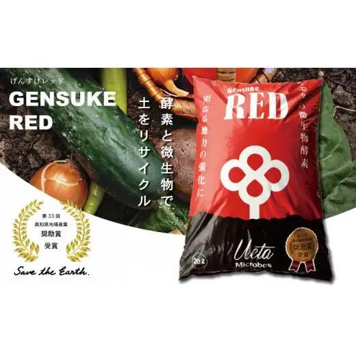 【 家庭菜園 】 土壌改良材 家庭菜園 20L 1袋 40L 1袋