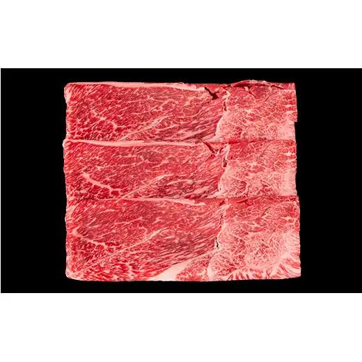 米沢牛 肩 しゃぶしゃぶ用 270g 牛肉 ブランド牛 山形県 南陽市 [2693]