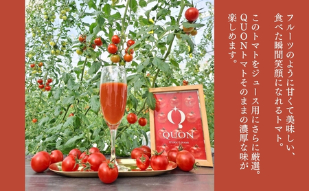 QUON トマトジュース 180ml×4本[ 甘い トマト 野菜 野菜ジュース ジュース ]