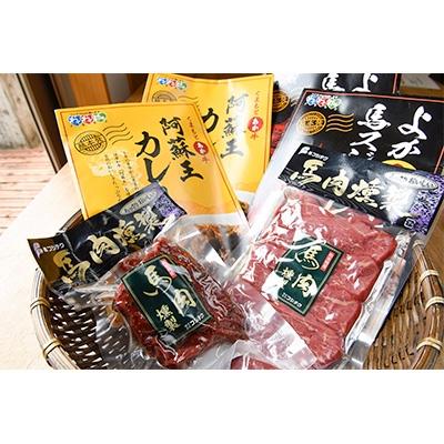 ふるさと納税 湯前町 ご当地グルメ! 馬刺し燻製2種と馬スジ・阿蘇王カレーのセット |  | 03