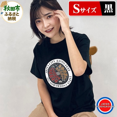 【Sサイズ】秋田市 マンホールTシャツ 黒|15_jug-010101aa