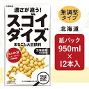 【ふるさと納税】3810大塚食品 スゴイダイズ無調整タイプ 950ml紙パック×12本入