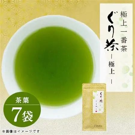 ぐり茶極上一番茶【極上】茶葉　80g×7袋　#8037【1738734】
