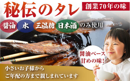 【先行予約】うなぎ うなぎ蒲焼き 4尾 NAK005