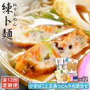 【ふるさと納税】【全12回定期便】練ト麺 五島うどん・かまぼこ 9点 詰め合わせ 五島市 / しまおう [PAY030]