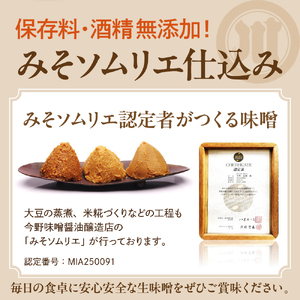 特醸 味噌 麗音 ( れのん ) 2kg 国産大豆 100％ 保存料 酒精 無添加 今野味噌醤油醸造店 最上級 天然醸造 熟成 みそ 国産 原料 調味料 使用 山形県 米沢市