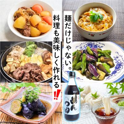 ふるさと納税 日置市 さくらめんつゆセット(500ml×4本)【伊集院食品工業所】No.306 |  | 01