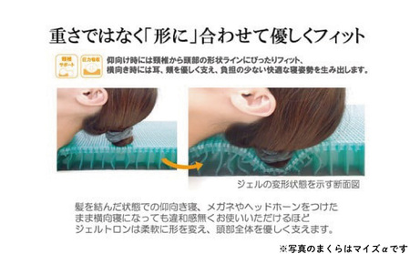 枕 ジェルトロン ピロームーブ 枕 洗える枕 アウトドア用枕 キャンプ用枕 枕 持ち運び用枕 コンパクト枕