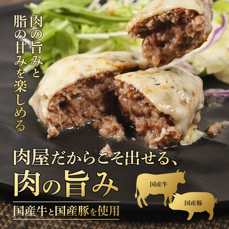 創業明治45年 老舗お肉屋さんの国産極みハンバーグ 7個（130g×7個） | ハンバーグ 手作り 冷凍 黒毛和牛 国産牛 国産豚 合挽き 個包装 老舗 精肉店 舞鶴 名物 ギフト 惣菜 おかず 子ど