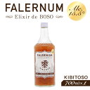 【ふるさと納税】FALERNUM KIBITOSO-Elixir de BOSO- 1本 千葉県 南房総市 お酒 アルコール モラセス 糖蜜 飲料 ラム酒 ハイボール リキュール カクテル ラムコーク お取り寄せ 送料無料