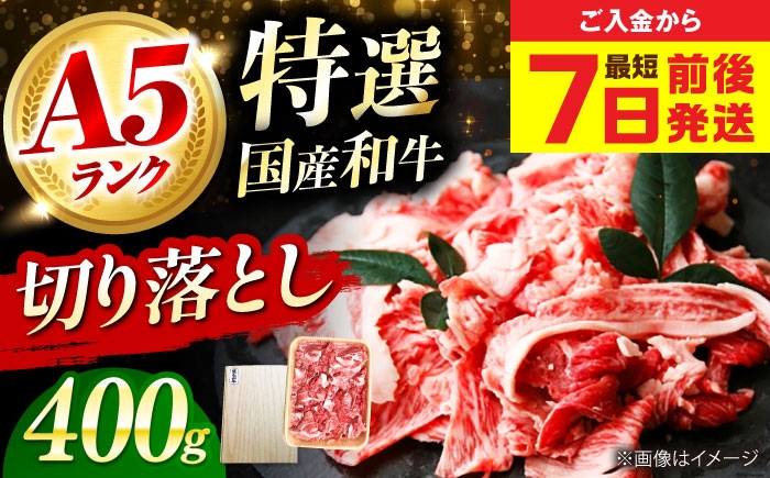 
            【お中元対象】【最短7日前後発送】国産和牛切落し 400ｇ 冷凍 肉 お肉 牛肉 和牛 黒毛和牛 国産 国産牛 牛バラ バラ肉 バラ肉 切り落とし すき焼き すきやき カレー 肉じゃが 牛丼 冷凍 肉 お肉 牛肉 和牛 黒毛和牛 国産 国産牛 牛バラ バラ肉 バラ肉 切り落とし すき焼き すきやき カレー 肉じゃが 牛丼 大阪府高槻市/株式会社ミートモリタ屋 [AOAI045]
          