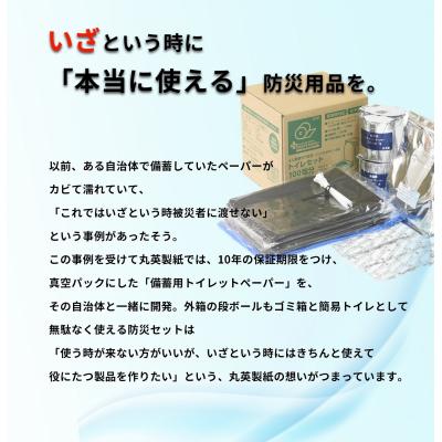ふるさと納税 いの町 クリーンズファミリー(10年保存可能・簡易トイレセット30回) |  | 03