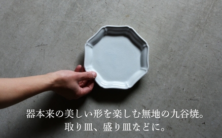 八角モッコ皿 200mm / 貫入白磁（1枚）九谷焼 06-01
