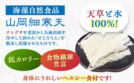 【6回定期便】山岡細寒天 計200g（100g×2袋）/ 寒天 かんてん 細寒天 / 恵那市 / 岐阜県寒天水産工業組合[AUBD005]